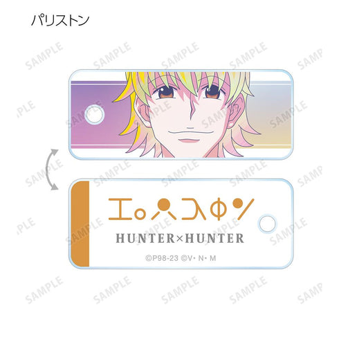 『HUNTER×HUNTER』トレーディング Ani-Art clear label 第3弾 アクリルキータグ(単位/BOX)【202508再販】